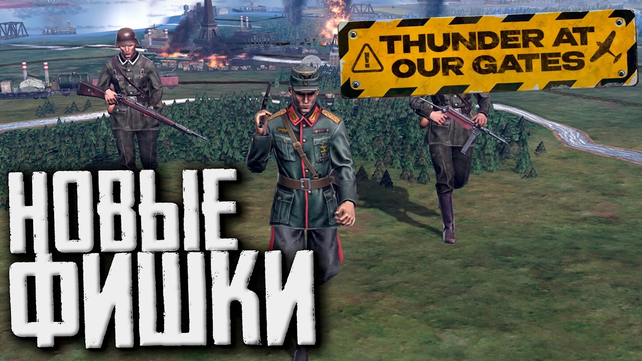 Новые фишки в Hearts of Iron 4 Thunder at our Gates смотреть онлайн