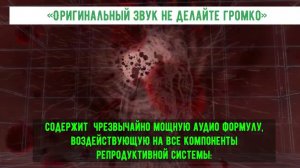 РЕПРОДУКТИВНАЯ СИСТЕМА: ОРИГИНАЛЬНЫЙ ЗВУК МАТРИЦЫ ГАРЯЕВА | Для здоровья и тонуса