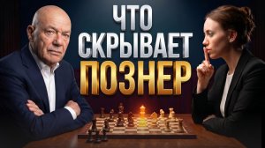 Метод Познера: как разговорить даже самого скрытного человека?