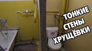 Заменили стояк канализации и пробили стену к соседям