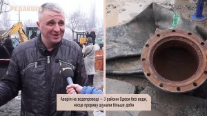 Авария водопровода – 3 района Одессы без воды, место прорыва искали более суток