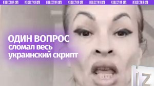 «Это вы пришли на чужую землю!»: украинцам задали вопрос, который ломает их логику