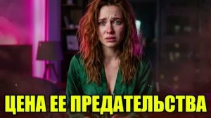 Жена скрывала ЭТО 15 лет. История измен|Аудио рассказы|Истории из жизнИ