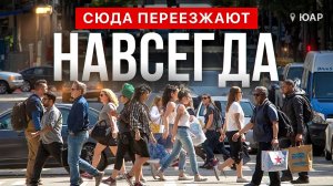 ЖИЗНЬ В АФРИКЕ ИЗНУТРИ: Почему сюда едут жить со всего мира? / Большой фильм