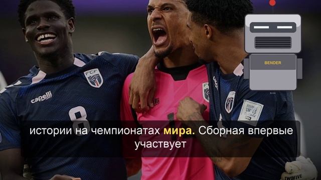 Кабо-Верде вышло в плей-офф в дебютном ЧМ смотреть онлайн