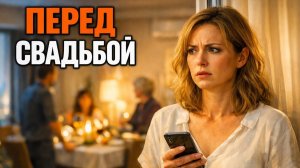 Истории из жизни| Мама ждёт тебя на ужине — написал жених |Аудио рассказы|Жизненные истории