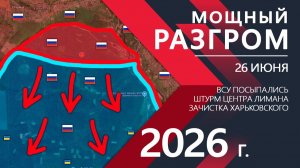 Мощный РАЗГРОМ! Бойцы ВСУ вынуждены ОТСТУПАТЬ! ⚔️ Карта Боевых действий на СЕГОДНЯ!