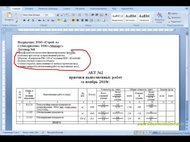 08 MS Word ПР№2 'Создаём бланки и План эвакуации' смотреть онлайн
