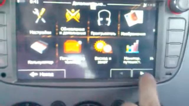 Новая версия IGO8 смотреть онлайн