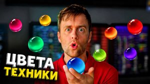Когда цвет техники имеет значение / НОВЫЙ BORED 2026 на русском (озвучка Bad Vo1ce)