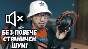 КОСЯТ ТРЕВА ЗАД БЛОКА МИ, НО НИЩО НЕ СЕ ЧУВА!