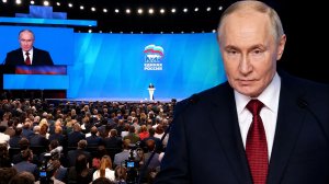 Путин поддержал инициативы «Единой России» и обратился к делегатам предвыборного съезда