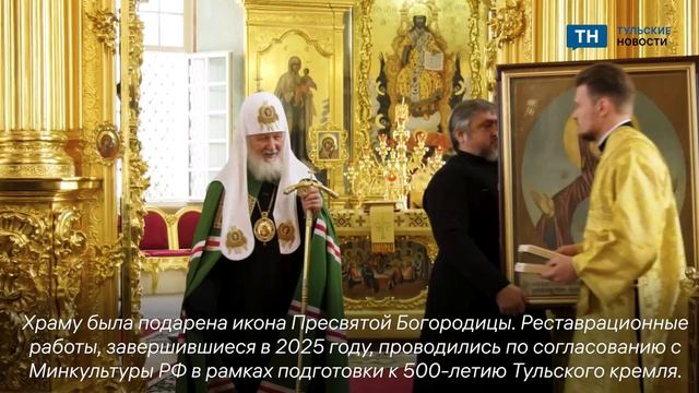 Патриарх Кирилл вручил икону Успенскому собору смотреть онлайн