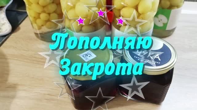 27.06.26👀☘️В "норку" по зернышку👀🔥