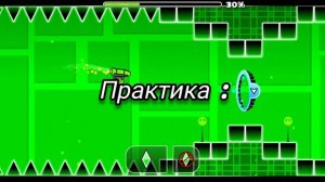 GEOMETRY DASH: пробую пройти jumper день 1