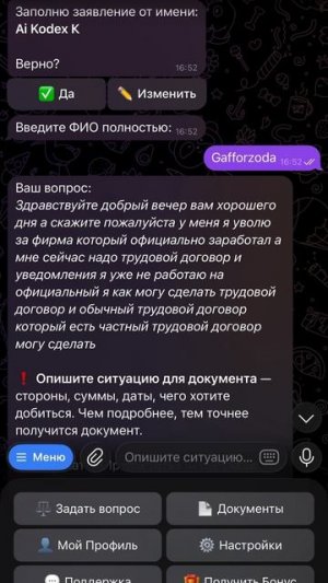 ⚖️ Решить юридический вопрос за 2 минуты — сегодня это реально.