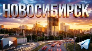 4K Сити154 Новосибирск Сибирь Ипподромская Фрунзе Жилье Недвижимость Купить квартиру в Новосибирске