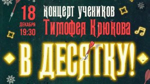 Время ветра