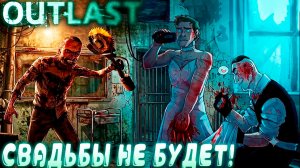 Outlast Whistleblower DLC - полное прохождение самого безумного дополнения и жирная точка в игре #4