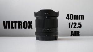Viltrox 40mm f/2.5 Мне не нравится
