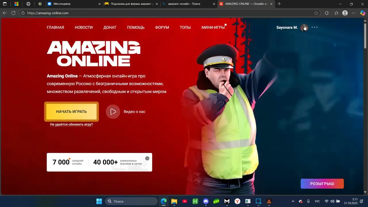 Как скачать песню в аудиосистему на AMAZING ONLINE?