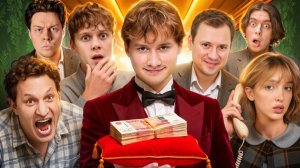 6 КОМНАТ! Получи 1000000! (Гайдулян,Сатир, Коваль, Генсуха,Дмитриенко,Фрама)
