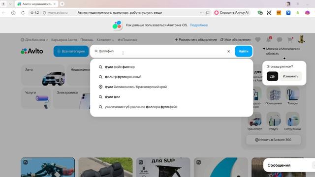 106. Работа с ФФ