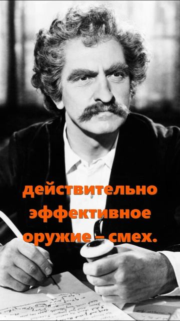 МАРК ТВЕН. У человечества есть одно... смотреть онлайн