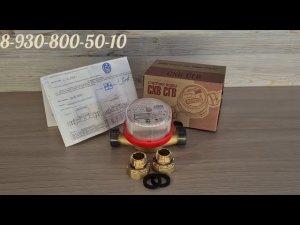 Счетчик воды остановить без магнита. Управляемый счетчик