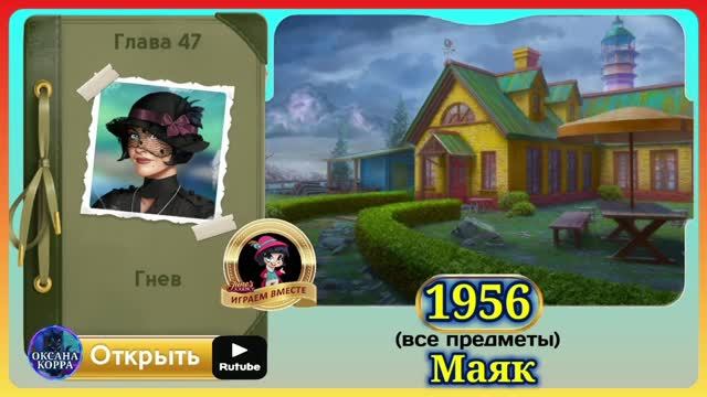 Сцена 1956 June's journey на русском.