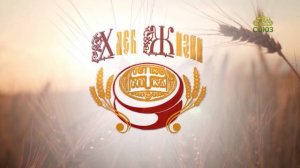 Хлеб жизни. 29 июня 2026. Новости Ейской епархии