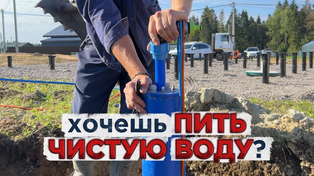 Зачем нужна система очистки воды в загородном доме и квартире. смотреть онлайн