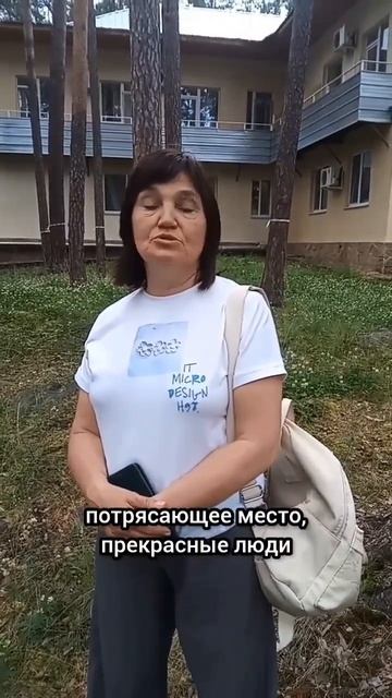 Ирина со словами благодарности