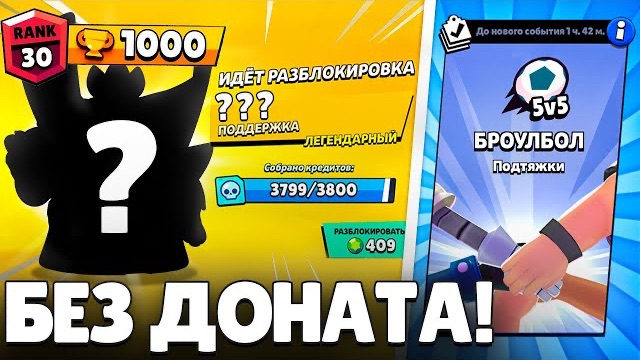ПОЛУЧИЛ ЛЕГЕНДАРКУ И АПНУЛ НА 30 РАНГА! 😳 СПИДРАН 100К БЕЗ ДОНАТА 🏆 смотреть онлайн