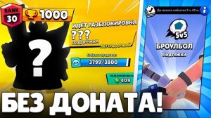 ПОЛУЧИЛ ЛЕГЕНДАРКУ И АПНУЛ НА 30 РАНГА! 😳 СПИДРАН 100К БЕЗ ДОНАТА 🏆