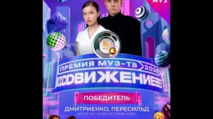 Победитель в номинации Лучшая коллаборация - Ваня Дмитриенко & Аня Пересильд - Силуэт