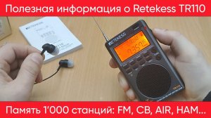 Мизерный приёмник Retekess TR110 с огромными возможностями
