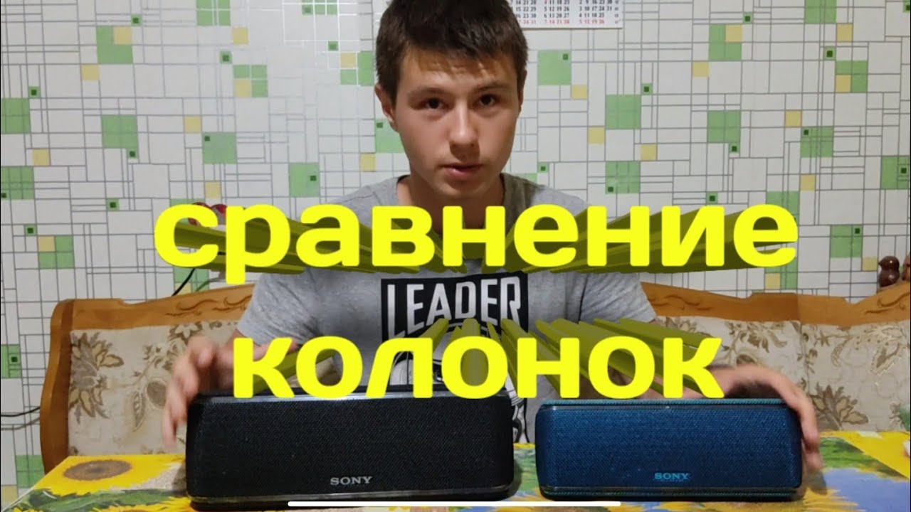 Сравнение Колонок №2 | SRS-XB31 VS SRS-XB41 | Я В Шоке!!!! смотреть онлайн