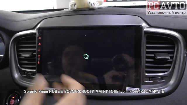 Sorento Prime НОВЫЕ ВОЗМОЖНОСТИ МАГНИТОЛЫ vomi FX324R10 MTK LTE смотреть онлайн