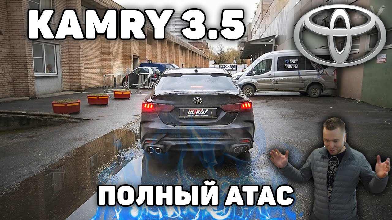 TOYOTA CAMRY 70 3.5 - полный прямоточный выхлоп смотреть онлайн