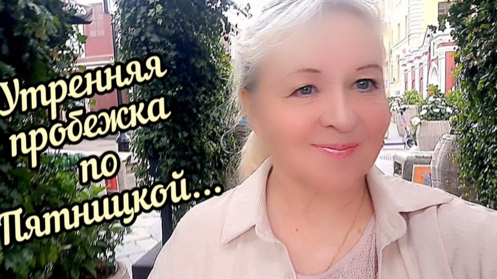 На Пятницкой жизнь кипит сутки напролёт. Храм Священномученика Климента, Папы Римского.