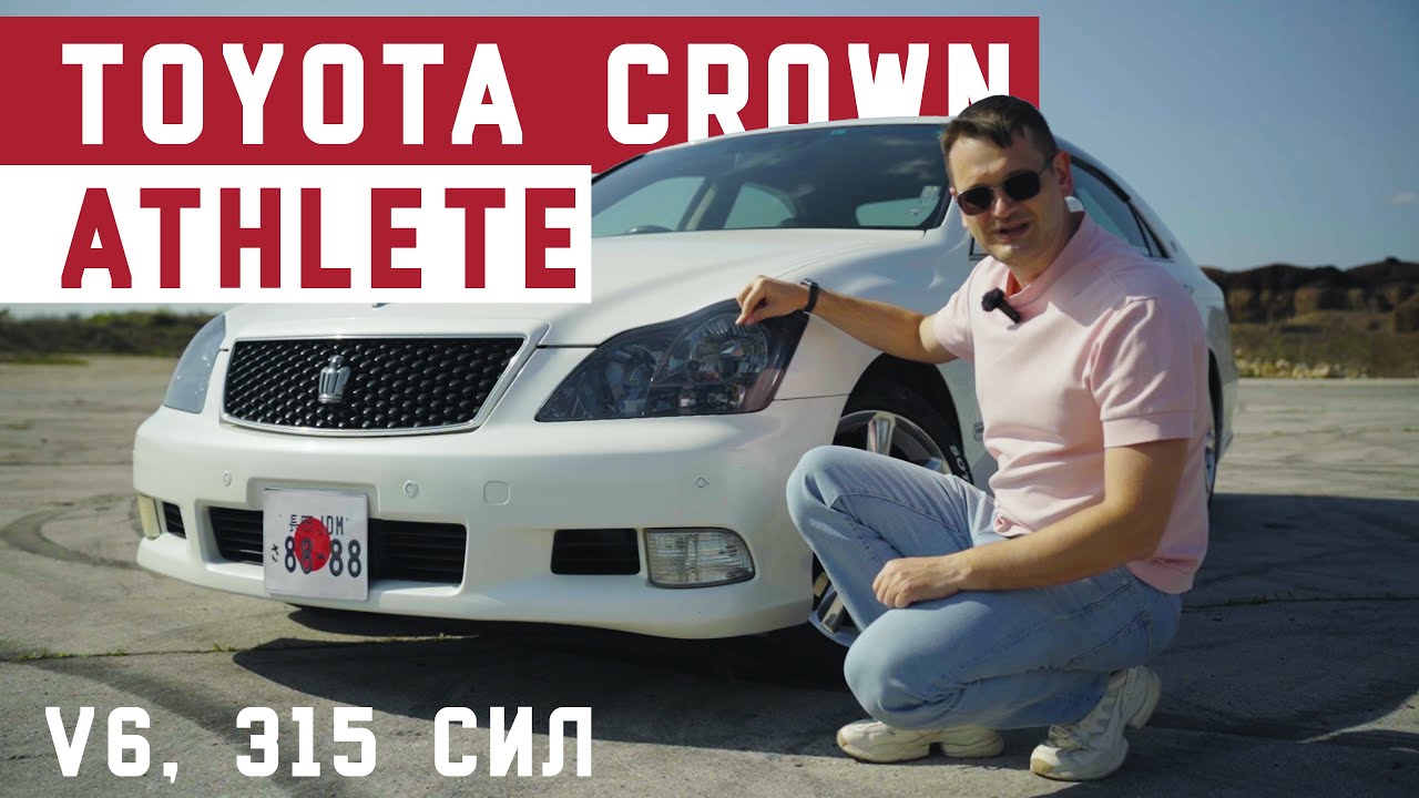 Toyota crown s180 обзор | Toyota Crown Athlete | Валит боком, едет комфортно | тест-драйв смотреть онлайн