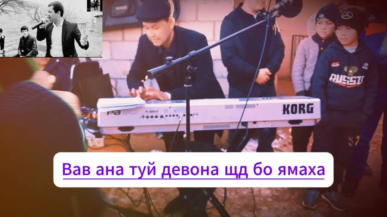 ОХООО АНА ЯМАХА ТУЙ ДЕВОНА ШД (Мухриддини М)2025 Mukhriddini M смотреть онлайн
