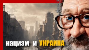 Шарий: нацизм и Украина