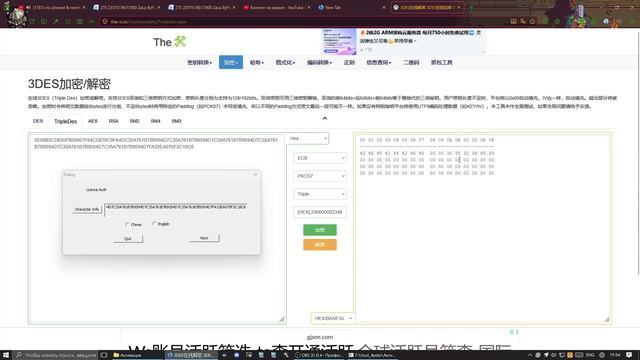 ZTE STB Tools Common v2.0.1 для B866 B860H B760Hs3 смотреть онлайн