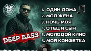 Глубокий Бас 2026 Playlist 🔊 Deep Bass & Ragga Hip Hop Mix