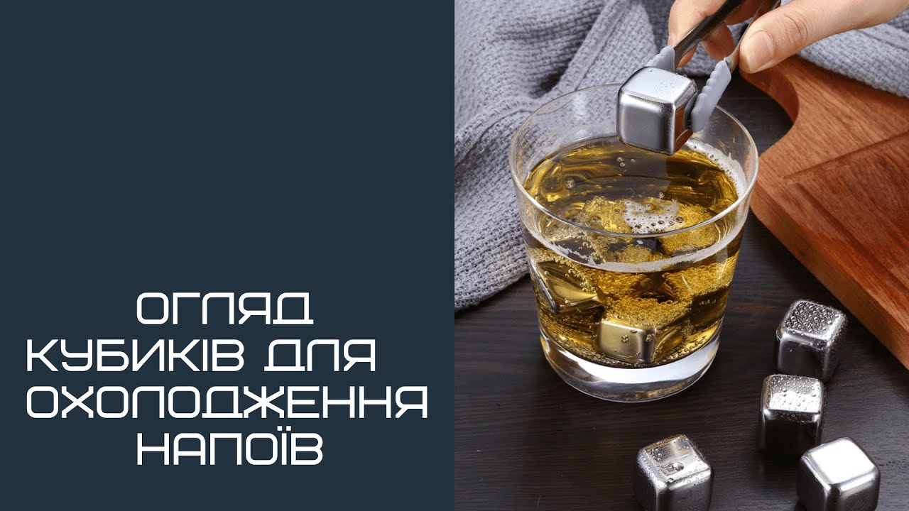 Металеві кубики смотреть онлайн