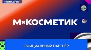 Официальный партнер Премии МУЗ-ТВ'26. Движение
