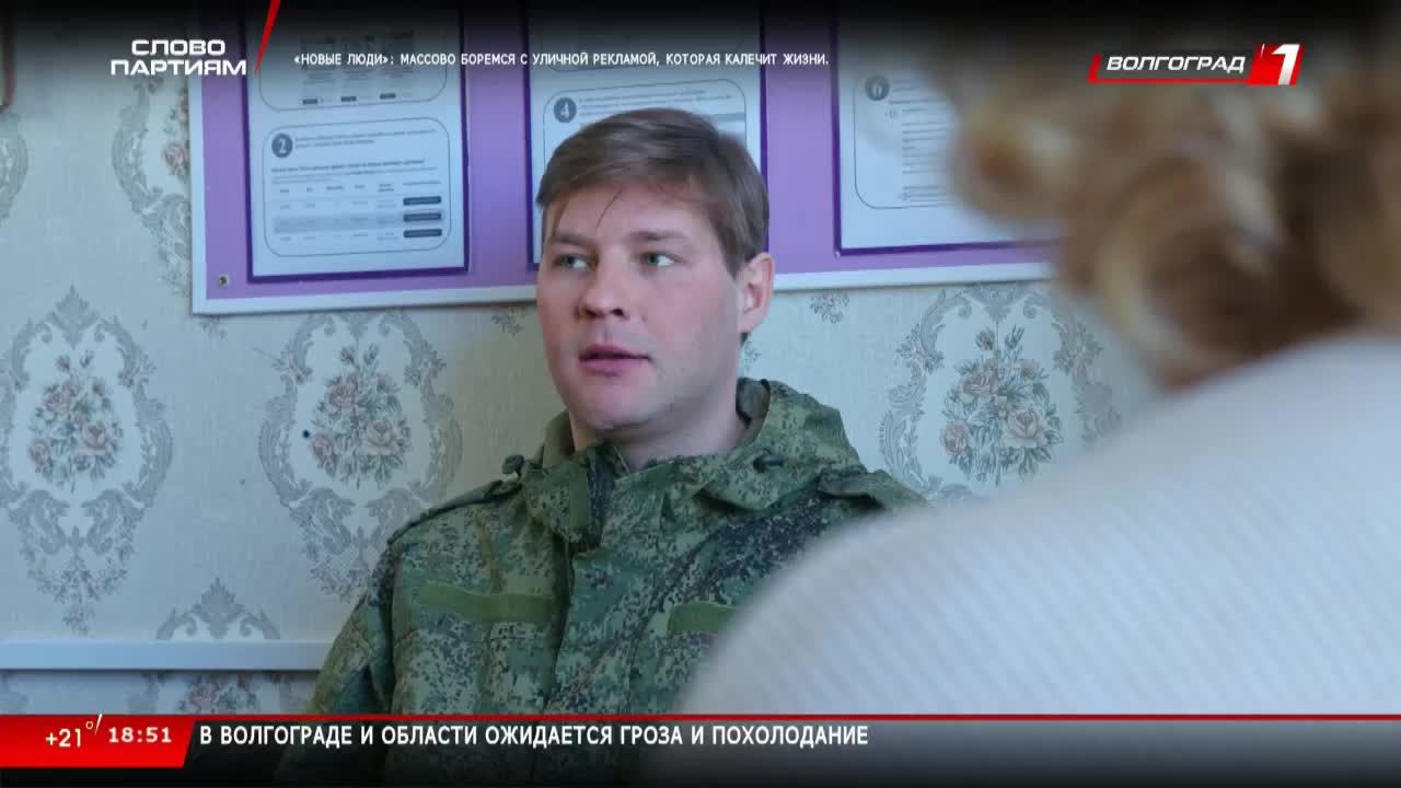LIVE: Волгоград 1 смотреть онлайн