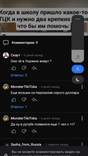 разоблачение пользователя в рутубе 201IQ_USER